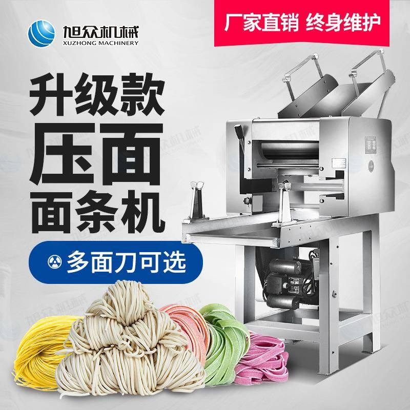 厂家直销商用小型多功能制面条机844家用面设备条全自动新品款面