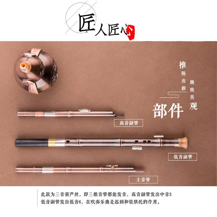 葫芦丝c调三降b调镀XOF铜音树葫脂胶木拆初学入门成人卸吹奏乐器