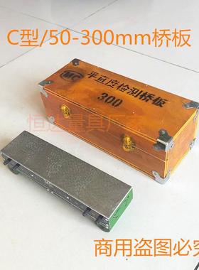 A型BC型型B2型255-桥尺跨桥过桥平直度可桥板检测桥调板