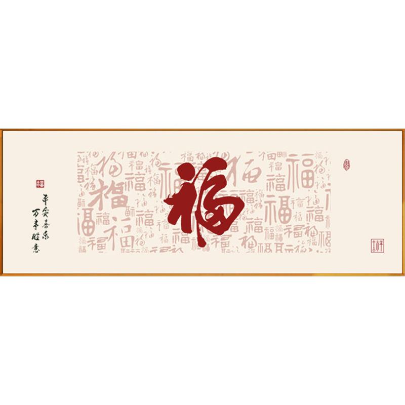 PD百福图十字绣2绣026F767S6J956新款线绣现代客厅大气简单新手工
