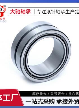 外圈2R有油孔N双挡边满装针滚轴承NAV4926NAV498AV4930NA4832