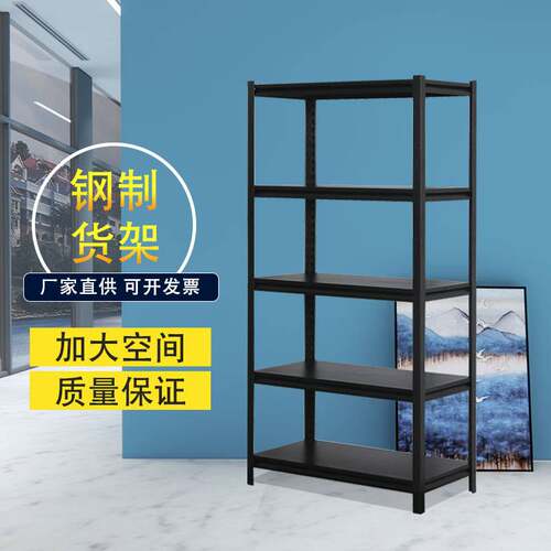 厂家 多层家用置物架仓储仓库多功能展示货物架加厚钢制铁架