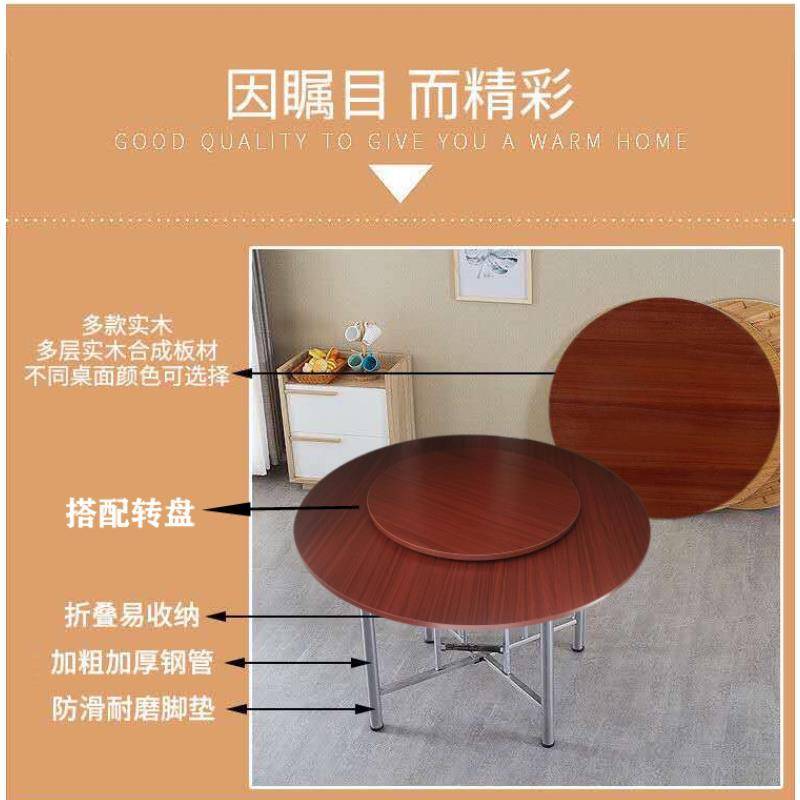 大圆桌面家用园面酒店饭店圆桌酒席桌折叠圆形餐桌带旋转盘圆台面