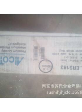 井装备用进口铝焊丝钻钻井装备用进口价铝丝URN焊厂家格