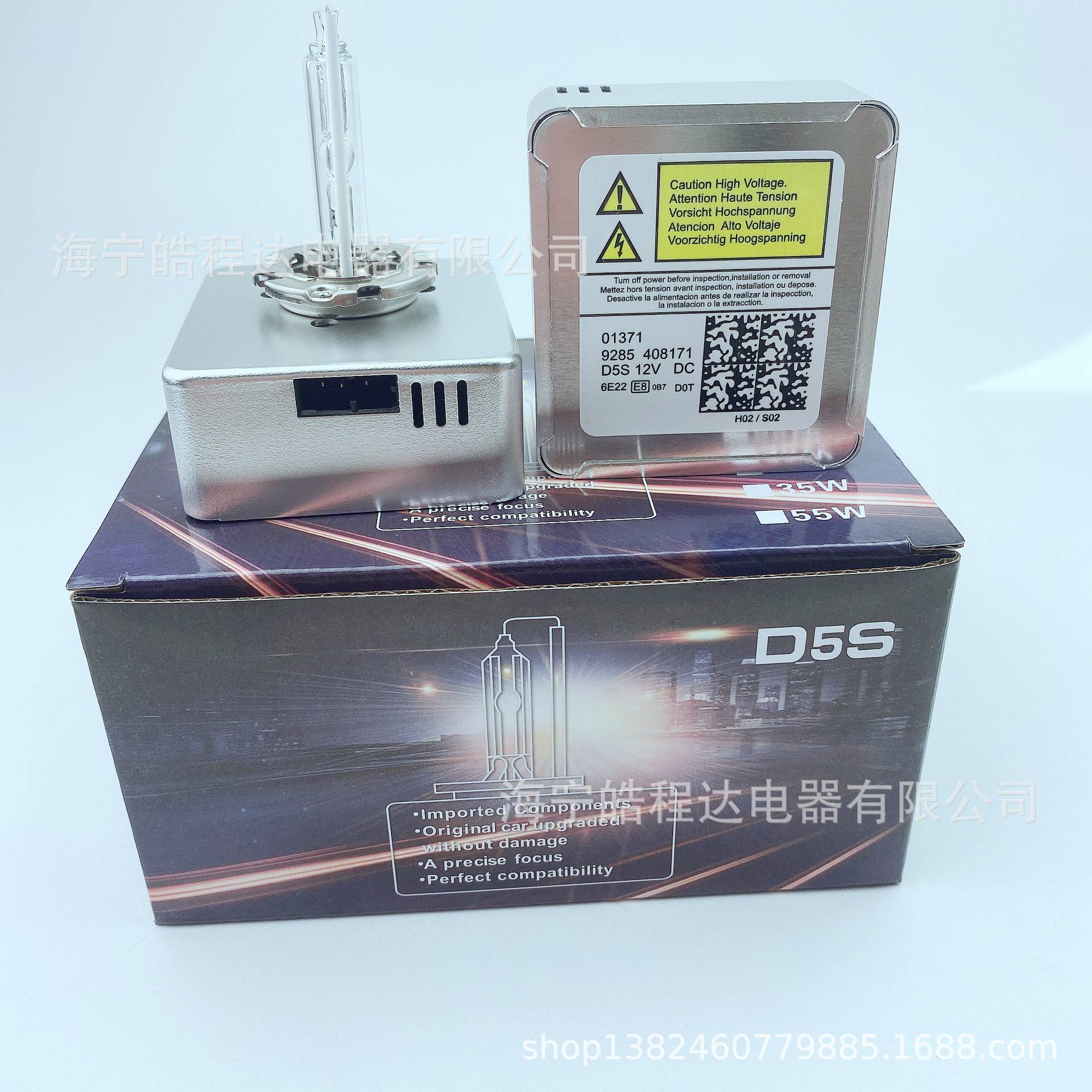 D5S汽车灯泡原车替换加亮安定器整流器氙气灯HID增亮35W替换原车