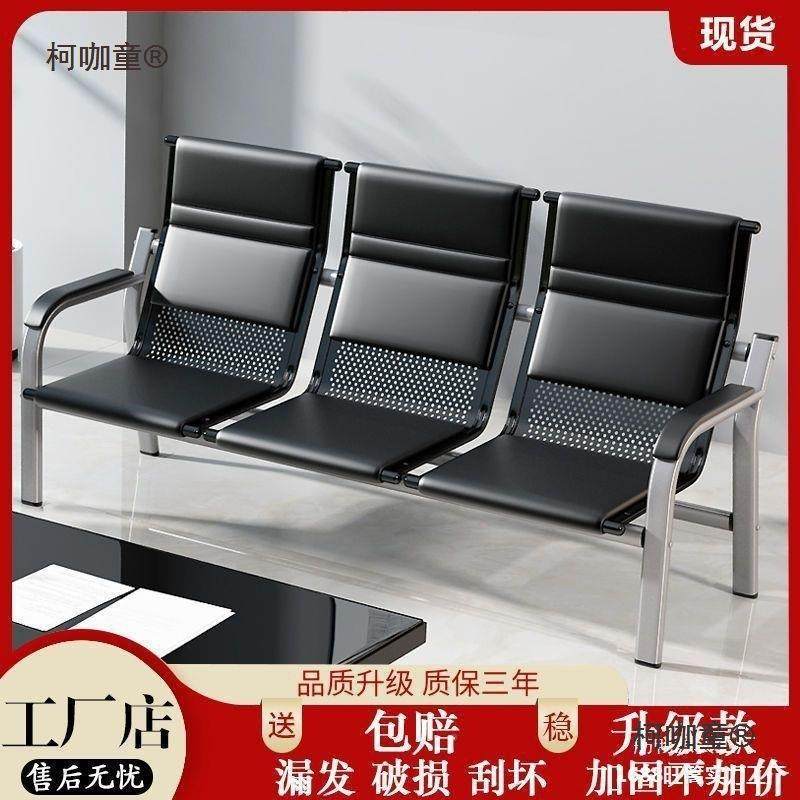 办公发沙三人太位茶几组合连排椅接待沙椅发铁837架候诊排等候椅