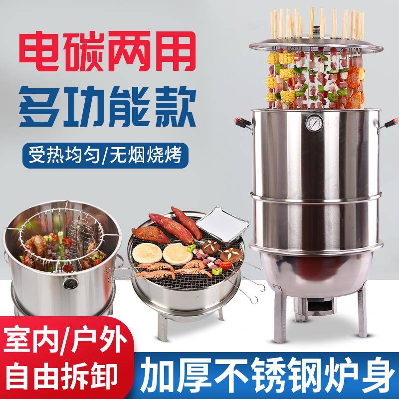 不锈钢烧炉F758SJ8H子烤家用淄博用无烟烤商烧桶户外木炭烤肉烤鸡