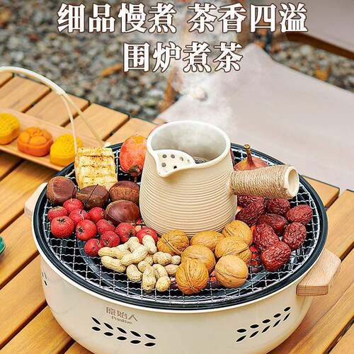 围炉炉煮茶烤火炉套装内家用烧烤冬天炭户外火F97TT679盆器室具全
