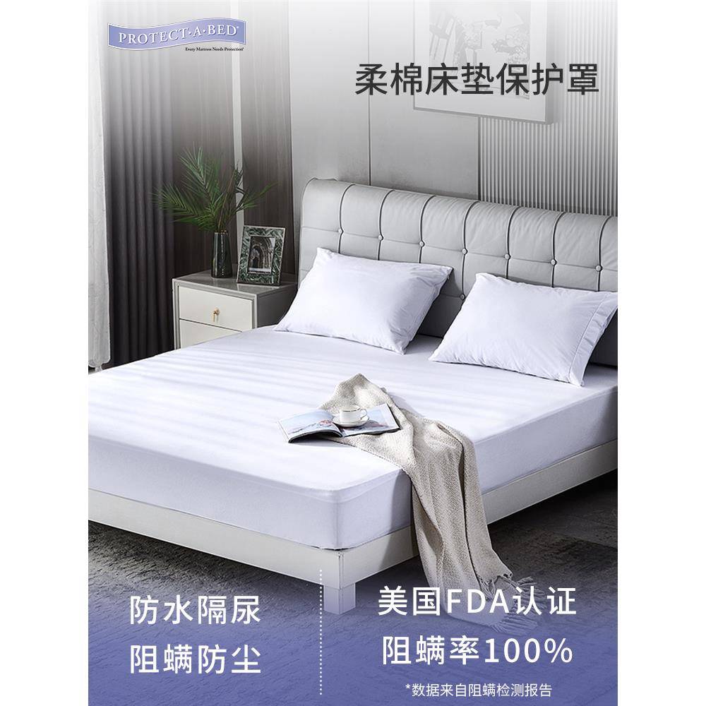 笠4YK寝之堡床护防水防CHC螨床床单色柔棉垫保罩防尘三四件套透气