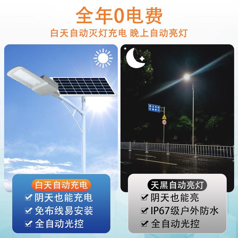 分式太阳E能路村灯乡公JAJ路建设超亮工程款天体黑自动亮感应LD路