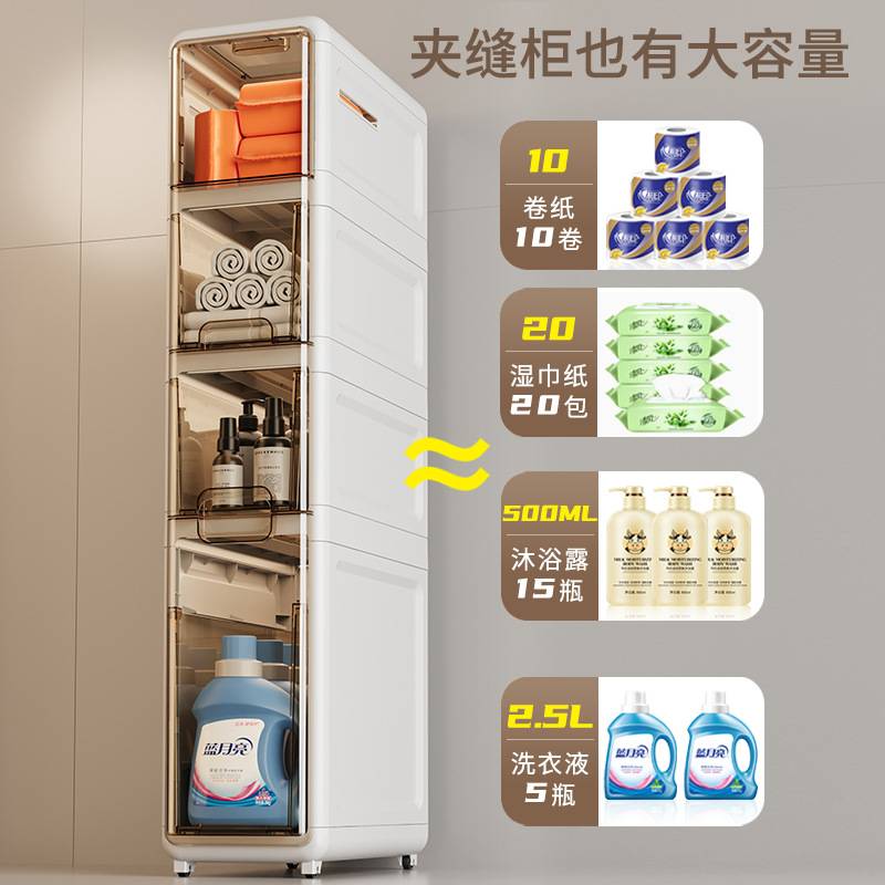 夹缝储物柜衣物杂物抽屉式防水宽收纳柜卫生间冰箱缝隙分层置物柜