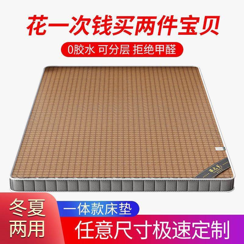 环保偏硬床垫椰棕棕垫铺底冬夏两用老人夏季儿童双面棕榈双人