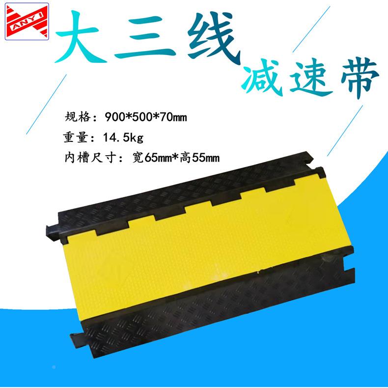 VC盖P板五线线铺槽橡胶减速带道路保护槽舞UQL台线板电线保护过槽