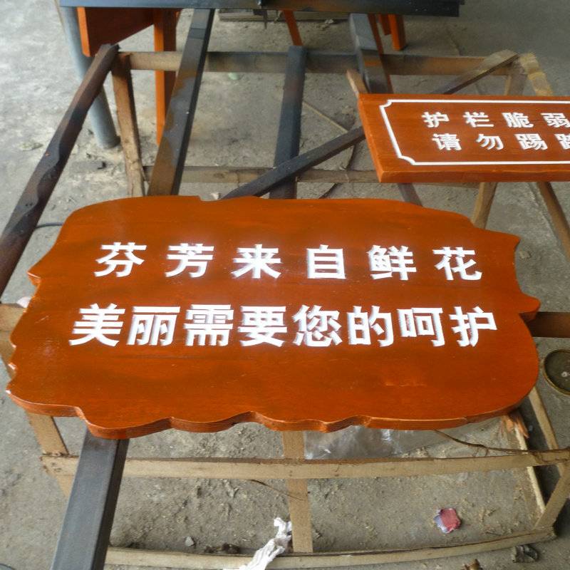 草地牌 树木标识牌 名称牌介绍简介牌草地爱护花草牌