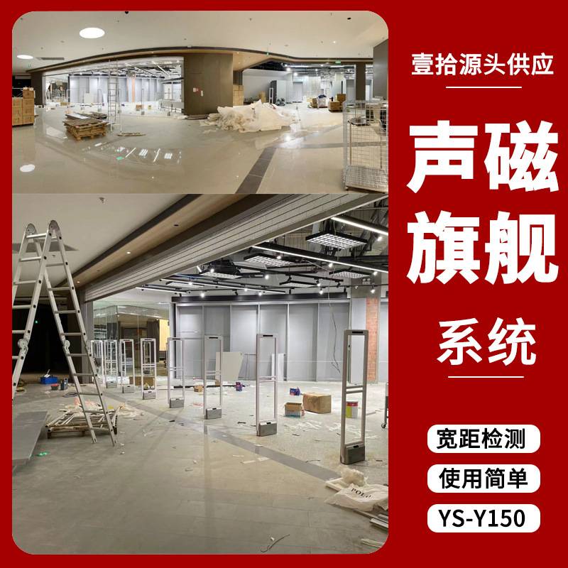 商场防盗器安全感应门声磁系统报警器服装店防盗门禁超市防盗门磁