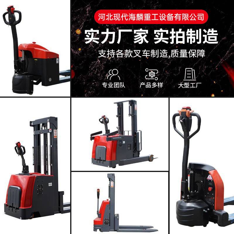 源头厂家全电动堆高叉车1.5吨小型2吨站架式仓库自动升降装卸堆垛