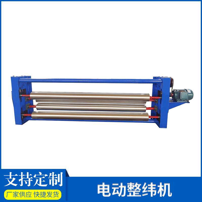 全自动光电整纬机印染纺织纠正布跑边纬斜机涤塔夫磨毛布整纬机