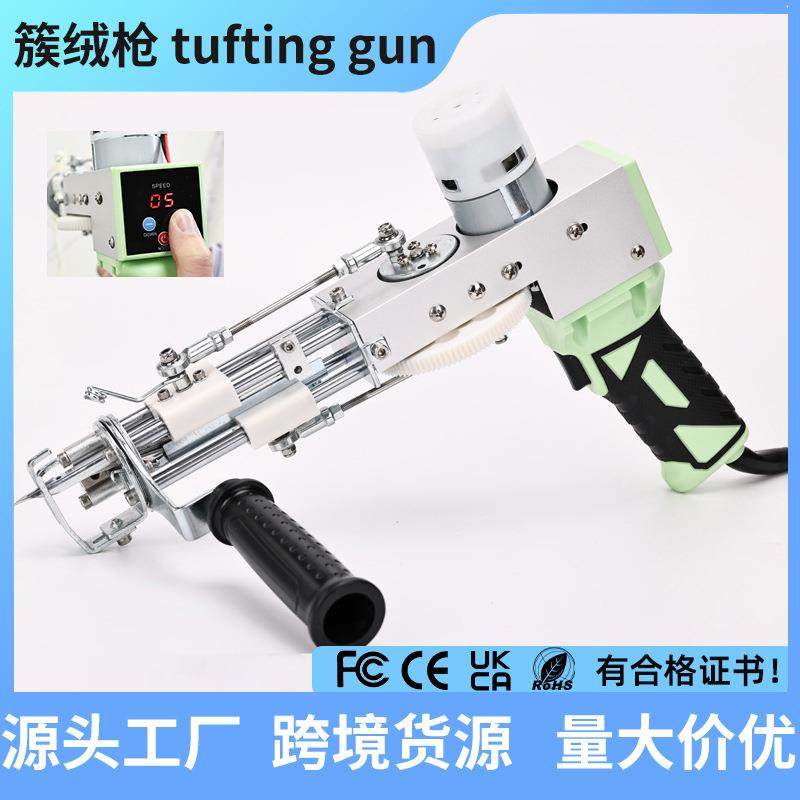 二合一tuftinggun簇绒枪地毯织枪地毯枪地毯织机现货