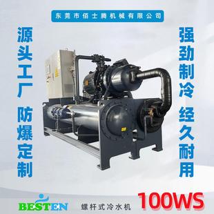 360 320 280 480 80HP水冷螺杆式 400 100 冷水机冷冻机制冷机 440