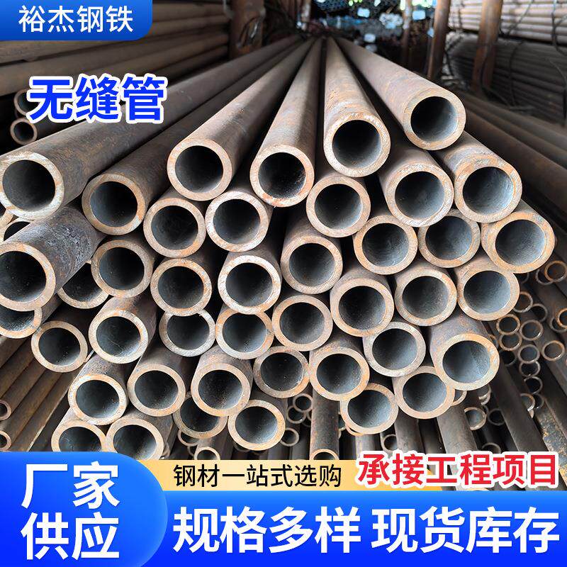 厂家20#无缝钢管45#大口径厚壁无缝管热轧碳钢无缝钢管