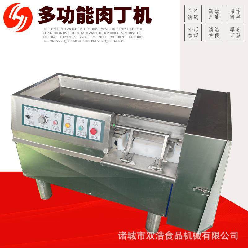 现货供应牛肉粒切丁机生牛羊肉切肉机肉丁机大型五花肉肉丁机,清洗/食品/商业设备,肉制品加工设备,淘宝优惠券,粉丝福利购,淘宝优惠卷