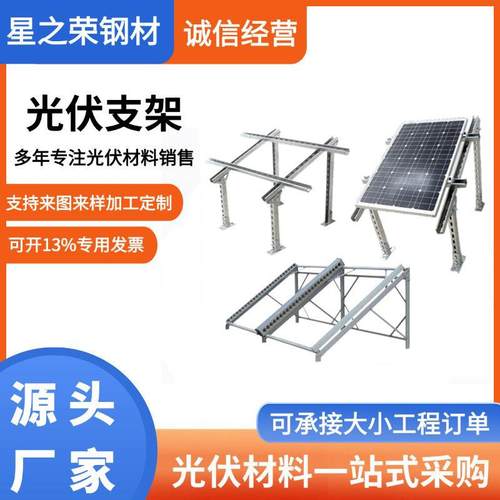 佛山太阳能光伏支架C型钢冲孔管道不锈钢导轨檩条配件带孔