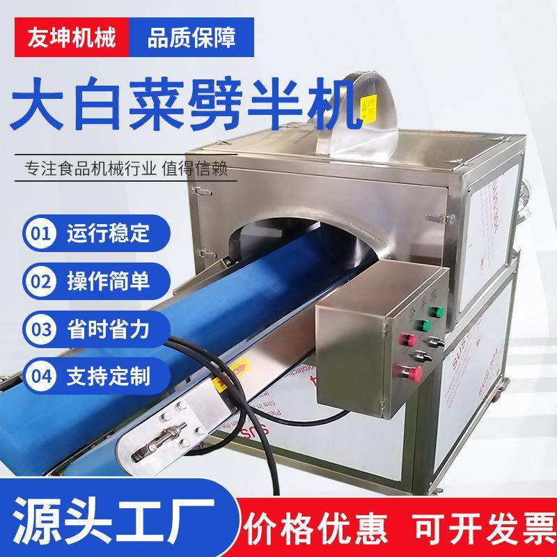 全自动果蔬分半机雪莲果对劈设备工厂直供商用大头菜白菜分瓣机器,清洗/食品/商业设备,果蔬加工设备,淘宝优惠券,粉丝福利购,淘宝优惠卷
