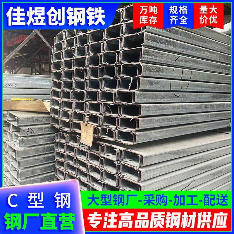 冷弯型材现货镀锌c型钢太阳能光伏支架用C/Z型钢冲孔加工