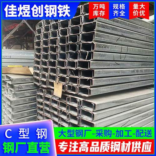 冷弯型材现货镀锌c型钢太阳能光伏支架用C/Z型钢冲孔加工