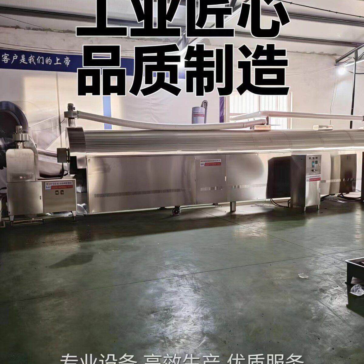 全自动不锈钢款连续式炒材黑豆鹰嘴豆腰果大型电磁翻滚式炒货机