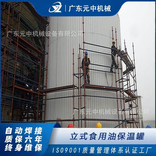 立式食用油保温罐蒸汽电伴热加热带外保温沥青罐海绵厂TDI储罐