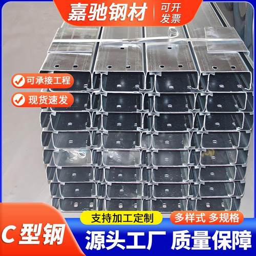 现货镀锌C型钢Q235热镀锌冷弯型钢导轨光伏支架冲孔结构钢切割批