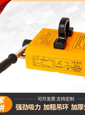300kg板材用吸盘600kg磁力吊永磁铁吸盘薄板双磁路 永磁起重器