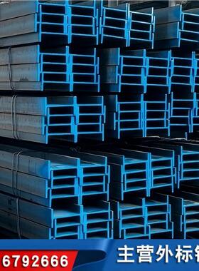 S2235J0欧标H型*钢HEB320规格30*300*11.520.5张家港库存价