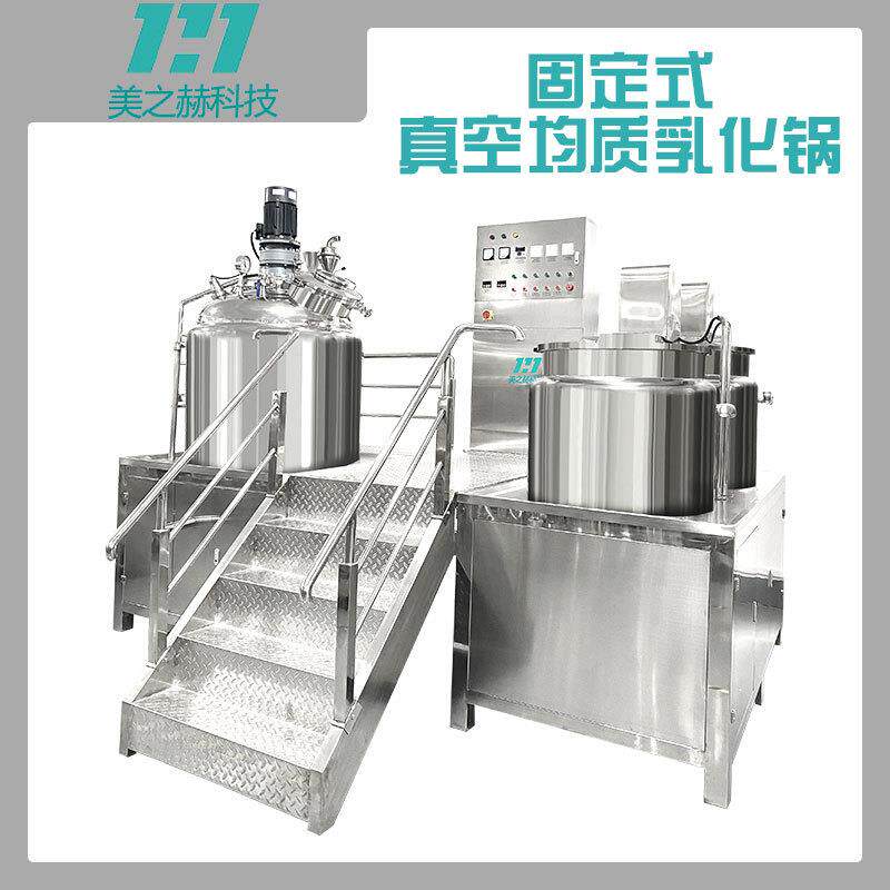 1000L真空乳化机油水锅均质乳化机高剪切膏霜均质搅拌电加热