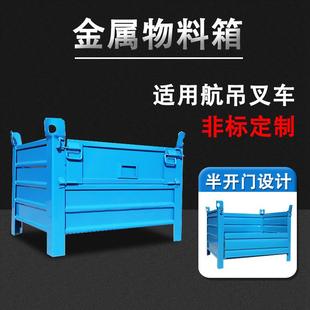 工厂仓储可堆叠重型铁屑箱航吊叉车可用料箱加厚铁皮金属周转箱