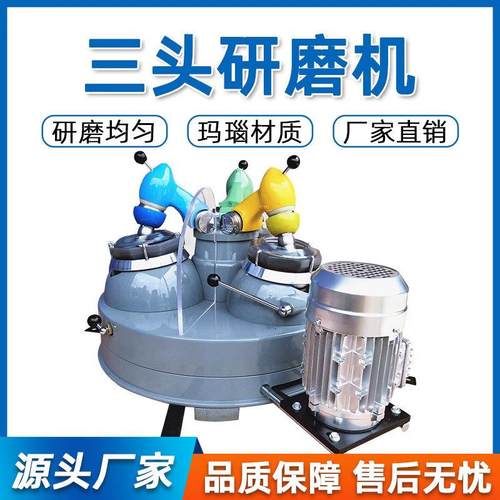 三头研磨机实验室干式玛瑙研磨仪小型选矿粉碎机磨粉设备