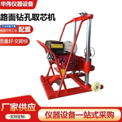 混凝土路面钻孔取芯机水泥道路汽油抽芯打孔机混泥土公路取样机