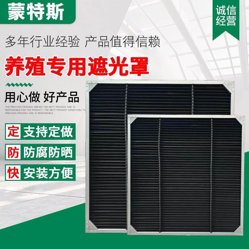 养殖遮光罩风机挡光板鸡鸭鹅棚舍黑色阻光遮黑通风罩机械,农机/农具/农膜,农用防护器具,淘宝优惠券,粉丝福利购,淘宝优惠卷