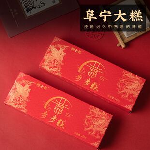 长条糕步步糕点阜宁大糕红双喜礼盒条糕婚庆云片糕伴手礼糯米喜糕