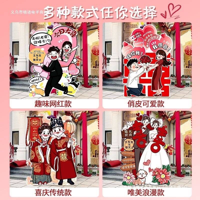 结婚板迎宾牌婚礼喜宴订婚场景布置全套酒店农村路引展示牌装饰