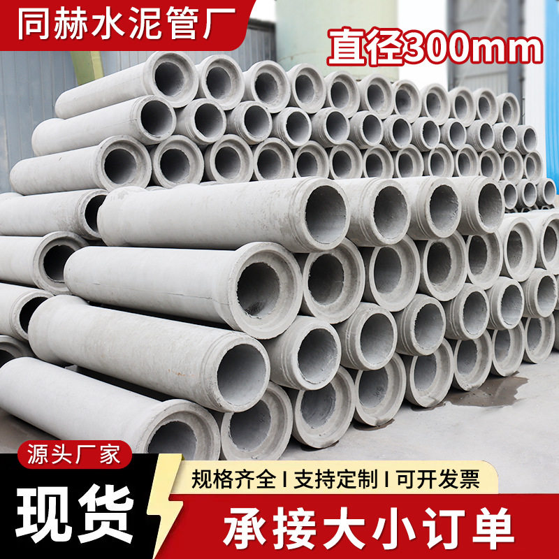 杭州水泥涵管市政道路水泥排水管建筑工地承插口钢筋混凝土水泥管