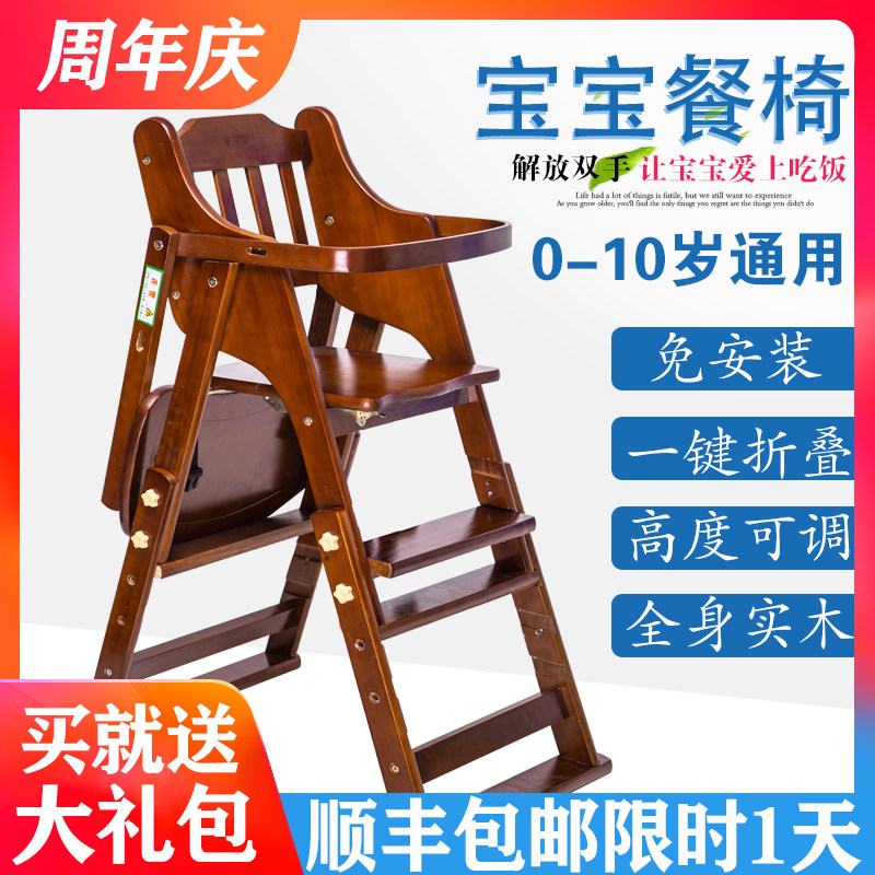 A10L宝宝餐椅儿童餐桌椅子便携可折叠家用多功能吃饭座椅婴儿实木