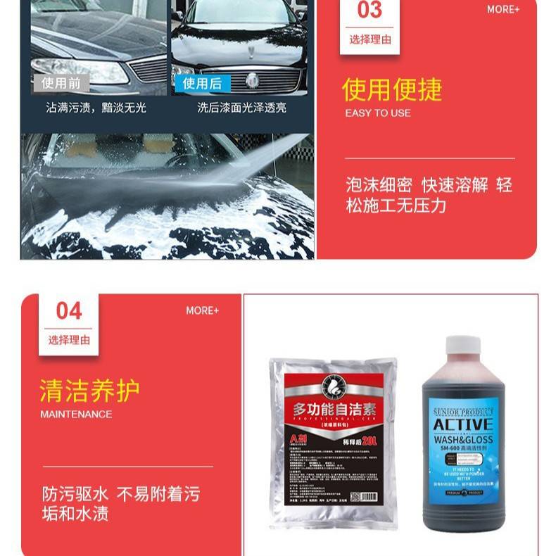 多功能自洁素浓缩原料包清洁轮毂素免擦拭汽车素粉洗车液深层清洁