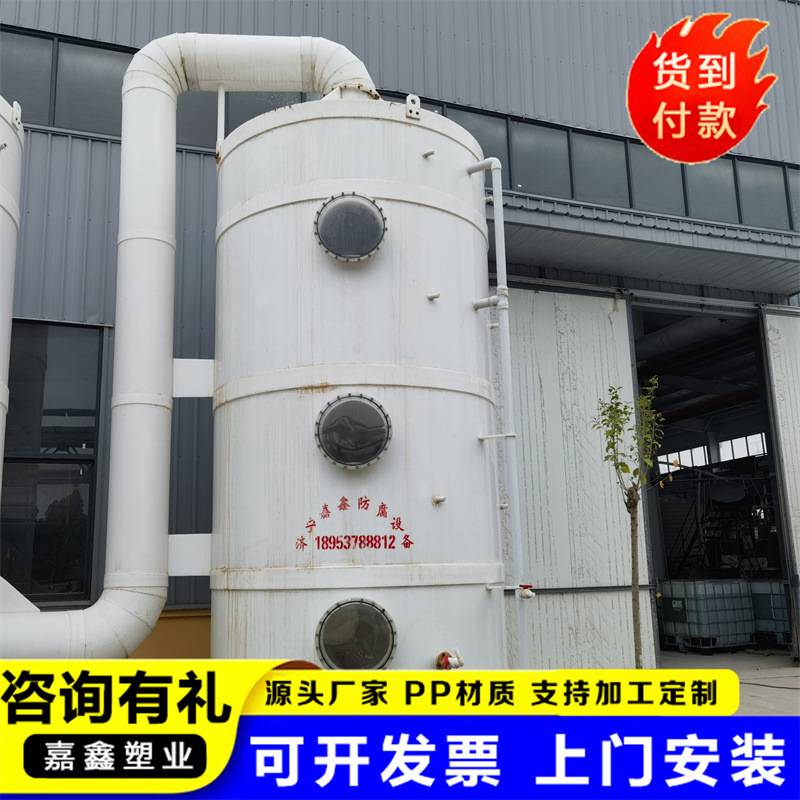 pp喷淋塔有机废气处理设备 酸雾净化除尘旋流塔防腐蚀除臭器