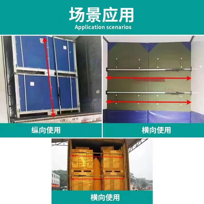 冷藏车车厢撑杆伸缩可调固定货物防移动防滑顶杆器货车支撑杆