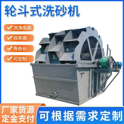 洗砂机洗沙机筛洗生产线轮斗式水轮洗沙机 洗沙船厂家