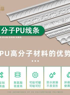 法式PU吊顶阴角线仿石膏线条欧式天花墙角线19.6cm雕花角线11026