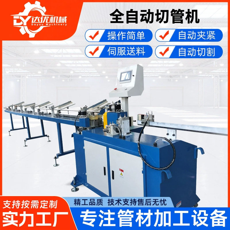 全自动切管机不锈钢管铁管无毛刺下料机旋切机切割机生产工厂可定