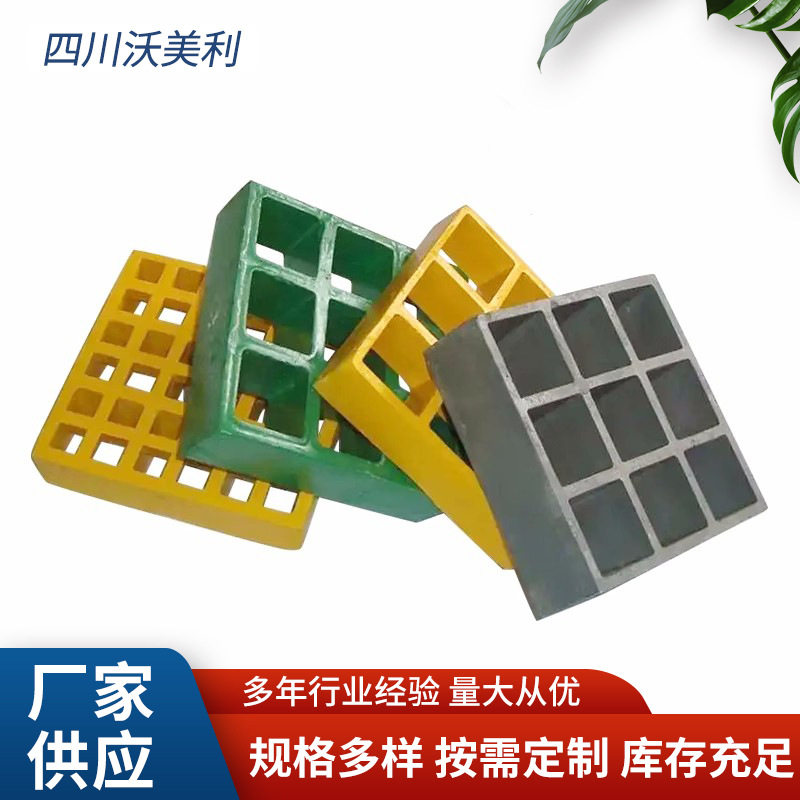 玻璃钢格栅洗车房地格栅板4s店网格板污水处理水沟盖板树坑树篦子